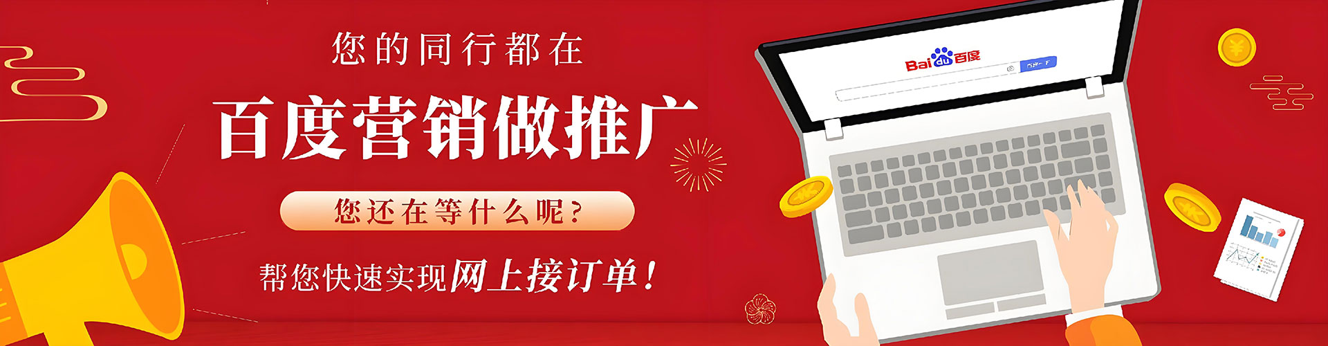 梓官推广竞价